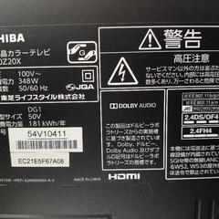 【引渡し決定】東芝 液晶テレビの画像