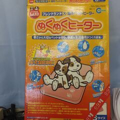 ペット用　高・低両面ヒーター　中古　Aの画像