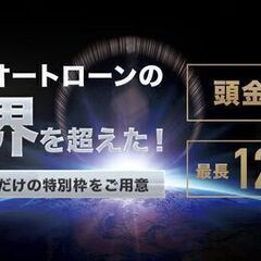 【自社ローン】　プライス・ダウン！！　ルノー　ﾙﾉｰｶﾝｸﾞｰ1.6　買い方いろいろ　"安心安全な自社ローン中古車販売"の画像
