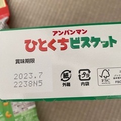 アンパンマン お菓子 キッズの画像