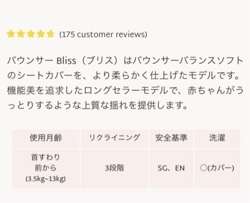美品◎ベビービョルンバウンサーブリス