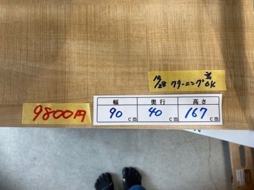 ■収納ラック/ホワイト　クリーニング済み【管理番号82810】