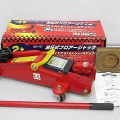 ss4218　ヤック　2トン用　フロアージャッキ　GR-87　1...