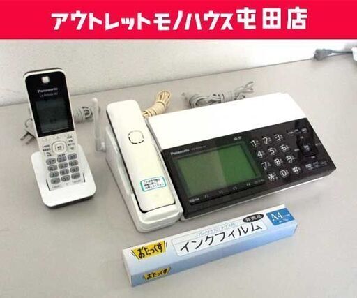 FAX パナソニック おたっくす KX-PD102DL 子機１台 スマホ連動 ファックス 電話 電話機 Panasonic 札幌市 北
