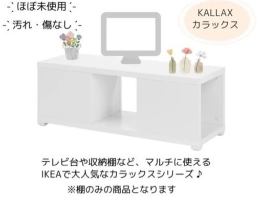 ほぼ新品•未使用　テレビボード