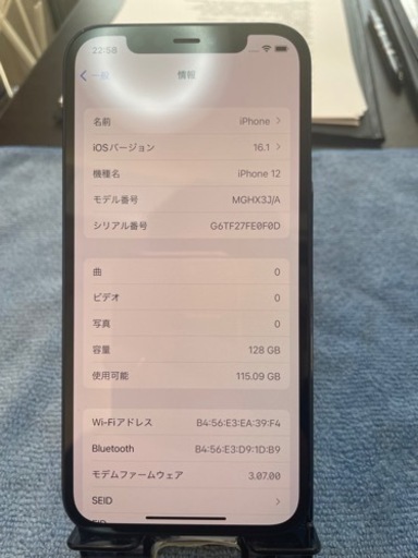 【売却済】iPhone12 128GBブルー【美品】【バッテリー99％】