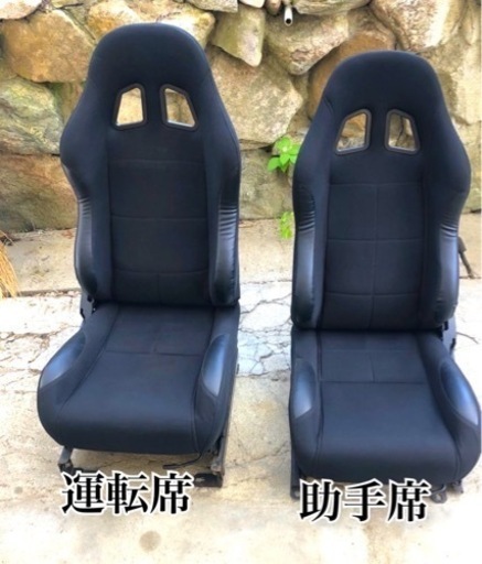 （美品）セミバケットシート　左右シートセット レール付き