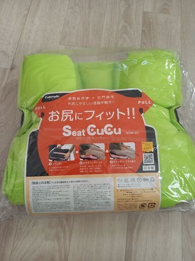 【決まりました】ビーズクッション　シートキュッキュッ