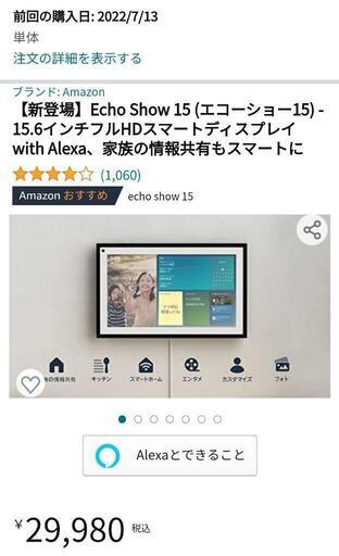 Echo Show 15 (エコーショー15) - 15.6インチフルHDスマートディスプレイ with Alexa、家族の情報共有もスマートに