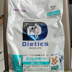 ダイエティクス スリムサポート ドッグフード