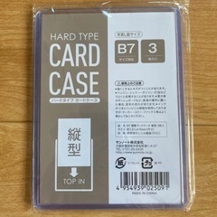 カードケース　1枚使用済み　お譲りします