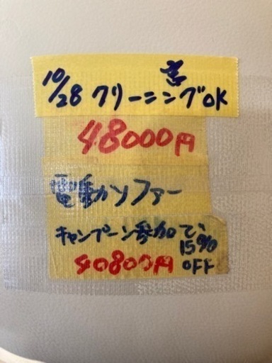 【ホワイト3人掛け電動ソファ】クリーニング済み【管理番号82810】