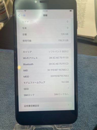 iPhone7＋128GBブラック【お買い得】【バッテリー新品】