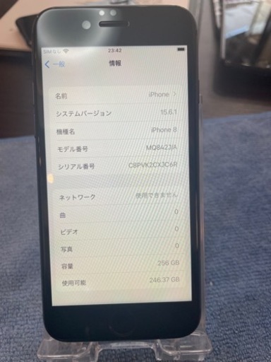 【売却済】iPhone8 256GBブラック【美品】【バッテリー99%】