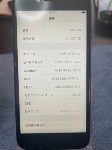 【売却済】iPhone8 256GBブラック【美品】【バッテリー99%】