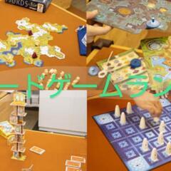 明日 ボードゲーム好きな方募集！阿佐谷