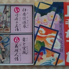 【未使用】上毛かるたの画像