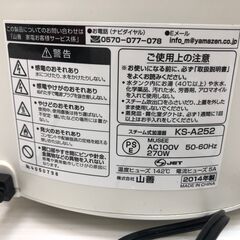 ★動作〇★ 山善 スチーム式 加熱式 加湿器 KS-A252 14年製の画像