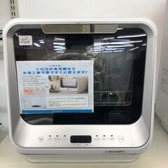 3ヶ月保証付き！！　食洗機　シロカ　SS-M151　2020　幅...