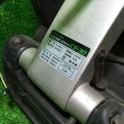 アースマン CS-30 コード式 高速切断機305㎜ 切断カバー付 本体のみ【市川行徳店】【店頭取引限定】【中古】管理番号：IT245