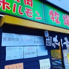 鶴ヶ谷にある焼肉ホルモン屋です！