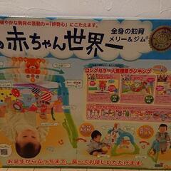 【取引終了】うちの赤ちゃん世界一の画像