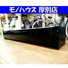 サンコウ ローボード エナメル 幅180×奥42×高28cm T...