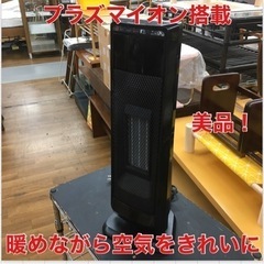 S255 エアークリーンセラミックファンヒーター MA-677 ...