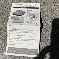 大工の源さんシューズクリーナーセット　の画像