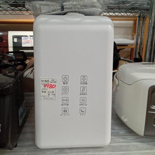 ★【コイズミ】加熱超音波式加湿器　(ASH-6044) 【3ヶ月保証付き】店頭販売のみ