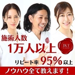 【小顔コルギ】施術のプロ育成スクール