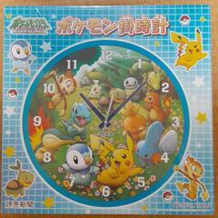 【お取引中】ポケモン掛時計【未開封】
