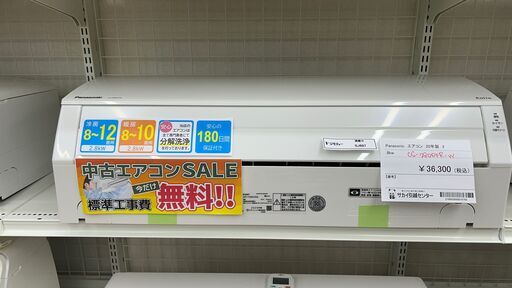 ★期間限定SALE★標準工事費込み★  Panasonic　エアコン  20年製　2.8Kw 室内機分解洗浄 SJ697