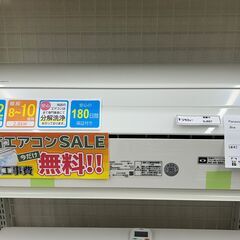 ★期間限定SALE★標準工事費込み★  Panasonic　エアコン  20年製　2.8Kw 室内機分解洗浄 SJ697