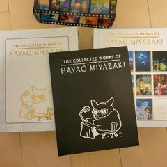 宮崎駿作品集の画像