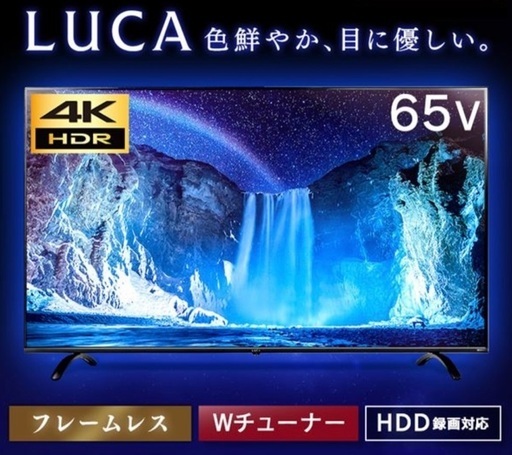 アイリスオーヤマ 4K 65インチ 65型 LT-65B620 2019年製 検索 60インチ 60型 55インチ 55型