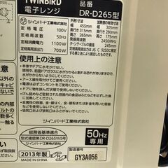 電子レンジ　1000円で販売　（29）の画像