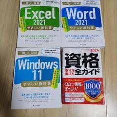 本　4冊セット