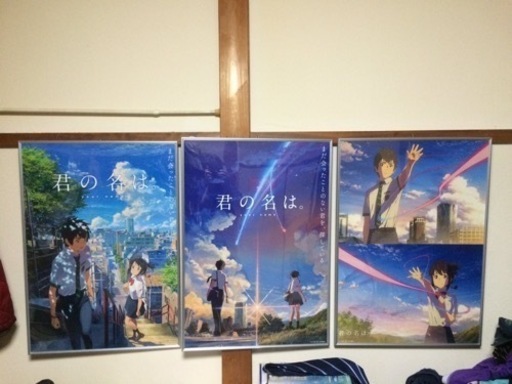 君の名は 額縁入りポスター