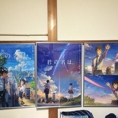 君の名は 額縁入りポスター