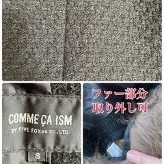 （コートNo.43）【ブラック】COMME CA ISMの画像
