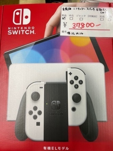 未使用 ニンテンドースイッチ有機ELモデル ホワイト 2022年10月28日