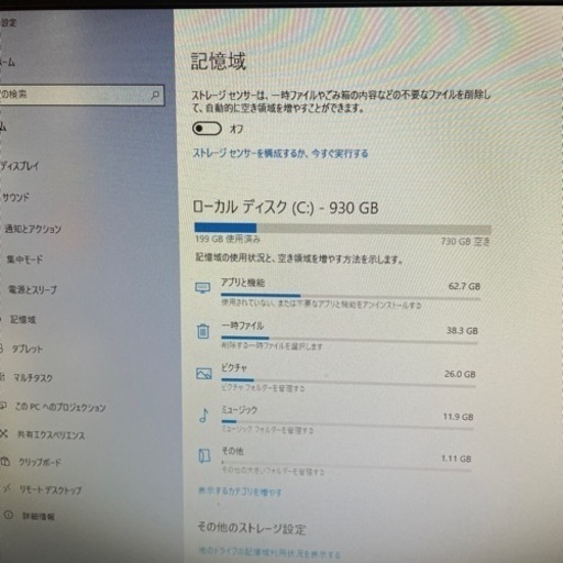Core i5 iiyama イイヤマ デスクトップ PC パソコン モニター付