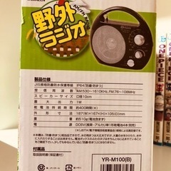 YAMAZEN☺︎︎︎︎野外ラジオの画像