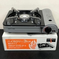 未使用 カセットコンロ 配達可能