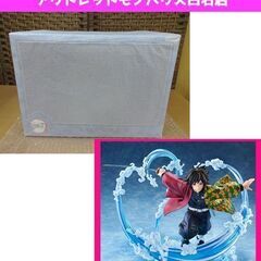 新品未開封 アニプレックス 鬼滅の刃 冨丘義勇 1/8スケール