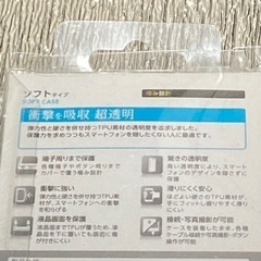 ★未使用　エレコム AQUOS R ケース カバー ソフトケース 端子周りまで保護するPM-SH03JUCTCRの画像