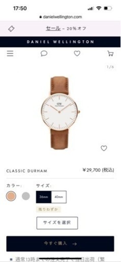 お話中 沢山のコメントありがとうございましたDaniel Wellington ダニエルウェリントン 腕時計 36mm