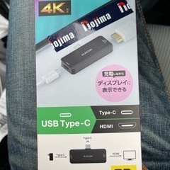 映像変換アダプター エレコム ほぼ新品