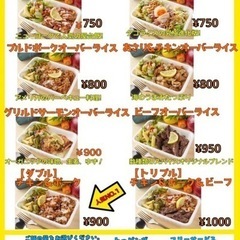 キッチンカー曜日オーナー募集始めました！の画像